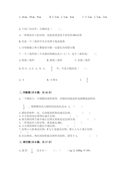 六年级下册数学期末测试卷及参考答案【轻巧夺冠】.docx