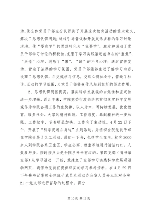 学习调研阶段工作情况汇报 (4).docx