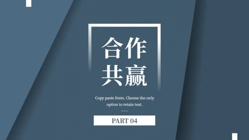 商务风创意质感商业计划书通用PPT模板