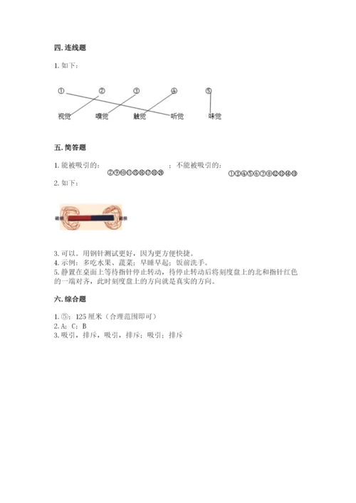 教科版小学科学二年级下册 期末测试卷精品有答案.docx