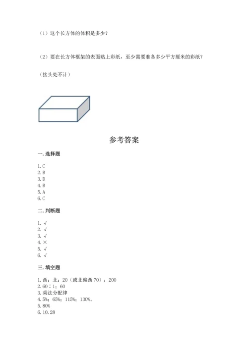 人教版六年级上册数学期末测试卷精品（满分必刷）.docx