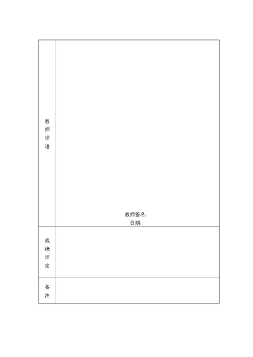 电力变压器继电保护设计