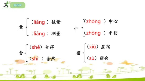 24 寓言四则《赫尔墨斯和雕像者》《蚊子和狮子》课件