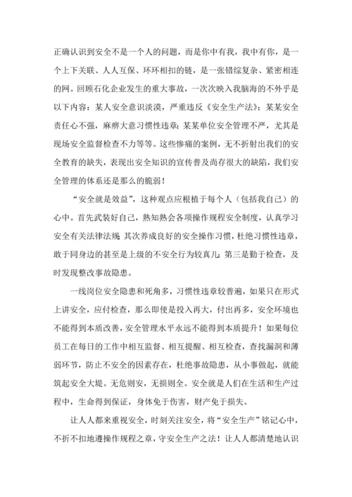 有关安全教育的心得体会范文（3篇）.docx