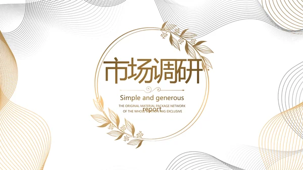 简约大气公司产品介绍宣传通用PPT