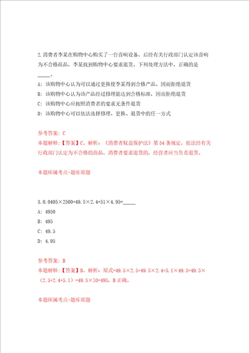 陕西西安电子科技大学期刊中心外聘人员公开招聘1人强化训练卷第0次