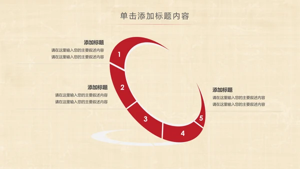 旗袍定制民族风时尚中国风服装PPT模板