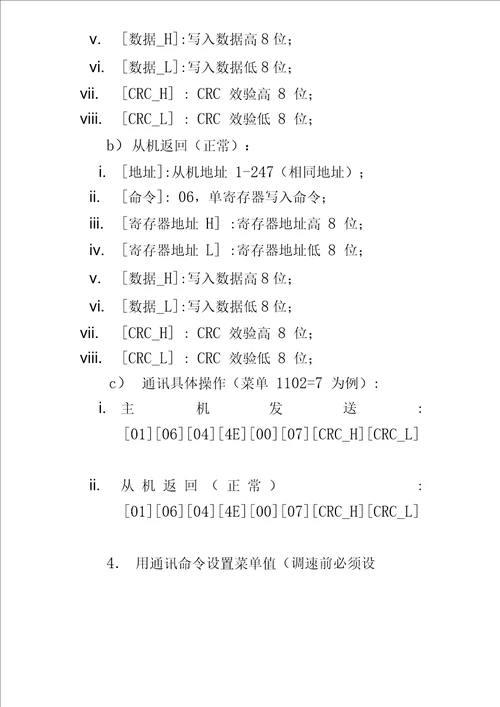 MODBUS实例485通讯