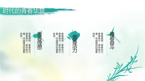 中国风党风廉政建设文化工作总结汇报动态PPT