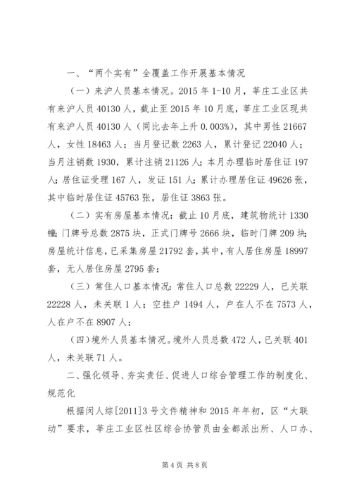 社区年度计划生育工作总结精编.docx