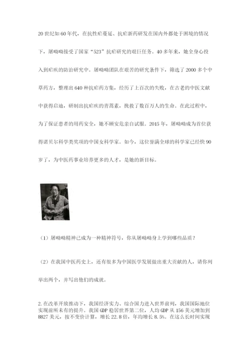 部编版五年级下册道德与法治 期末测试卷附完整答案【必刷】.docx