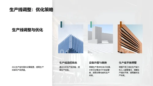 简约风其他行业学术答辩PPT模板