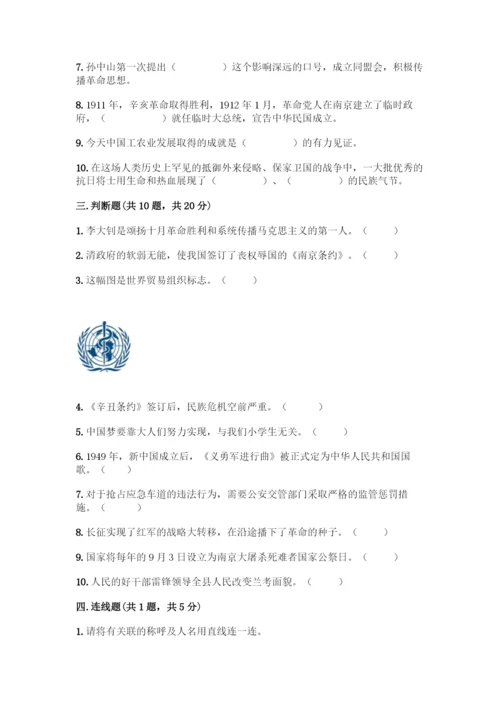 五年级下册道德与法治第三单元测试卷带答案【最新】.docx