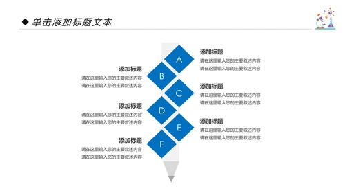 化学课件化学研究化学实验室动态PPT模板