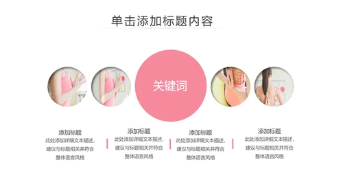 时尚瑜伽健身瑜伽运动孕妇瑜伽PPT模板