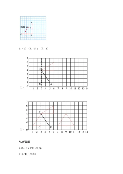 人教版五年级下册数学期末卷精品带答案.docx