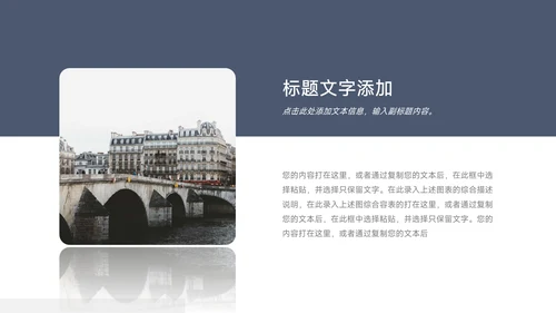 蓝色简约大气社会实践报告PPT模板