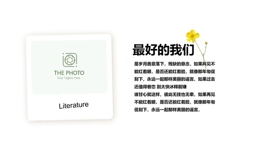 小清新致青春毕业纪念册动态PPT模板