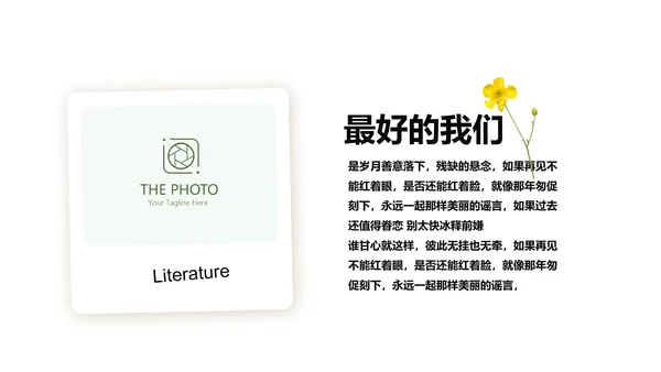 小清新致青春毕业纪念册动态PPT模板