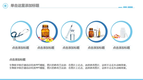 简笔心率医疗健康机构宣传通用PPT模板