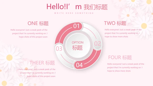 粉色精美预期保健知识培训动态PPT