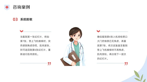 彩色水彩插画脱敏处理培训PPT课件手术