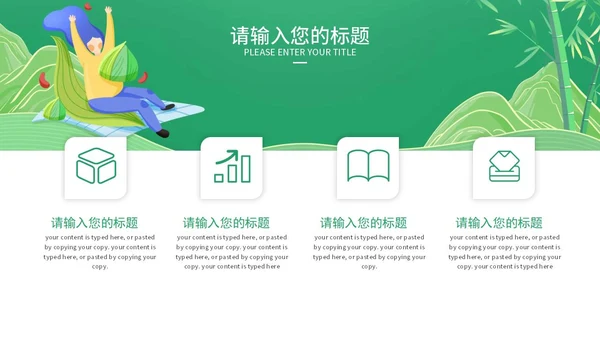 绿色简约清新端午节节日PPT模板