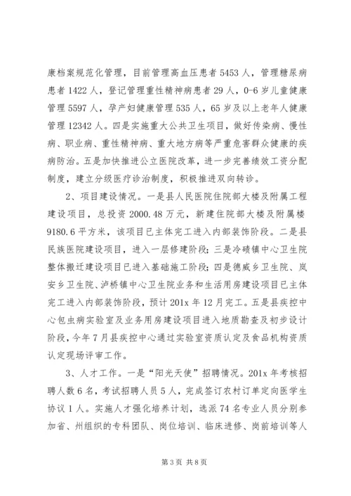 人口计生总结及工作安排范文.docx