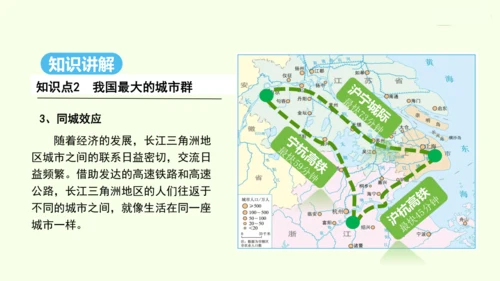 7.2 “鱼米之乡”——长江三角洲地区（课件32张） -人教版地理八年级下册