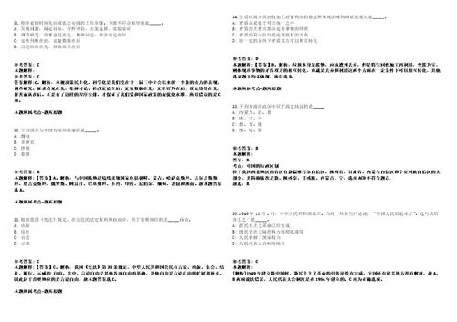 2022年03月2022浙江宁波市某用人单位公开招聘编外人员1人强化练习题带答案解析第500期