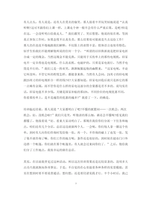 精编大学生暑假实践心得体会范文.docx