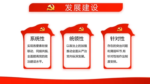 红色党支部年终工作总结汇报述职报告动态PPT