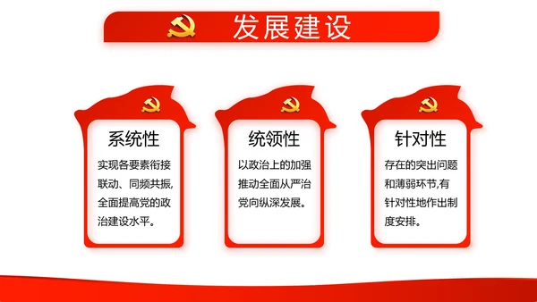 红色党支部年终工作总结汇报述职报告动态PPT