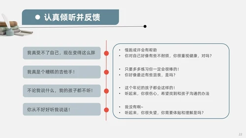 蓝色复古3d非暴力沟通读书分享PPT模板