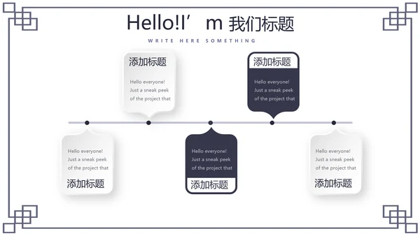 中国传统美食小笼包动态PPT