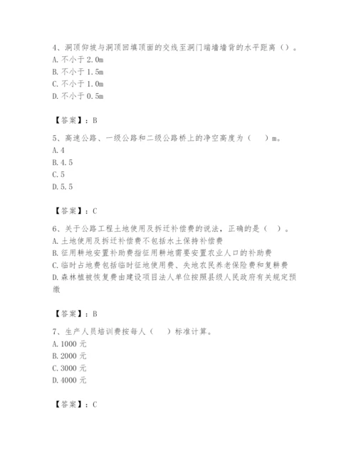 2024年一级造价师之建设工程技术与计量（交通）题库及答案【典优】.docx