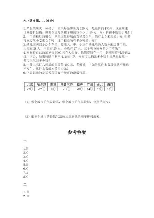 成都外国语学校小升初数学试卷精品【满分必刷】.docx