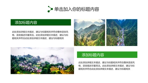 最美乡村旅游新农村建设乡村建设乡村旅游PPT