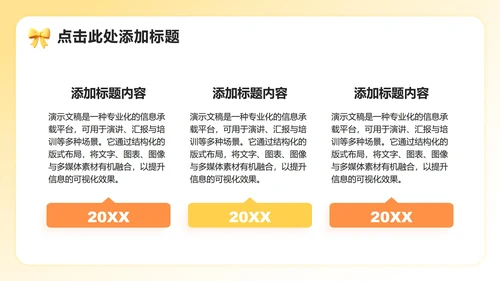 黄色小清新风大学竞选班长自我介绍PPT模板