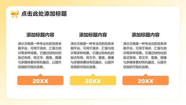 黄色小清新风大学竞选班长自我介绍PPT模板