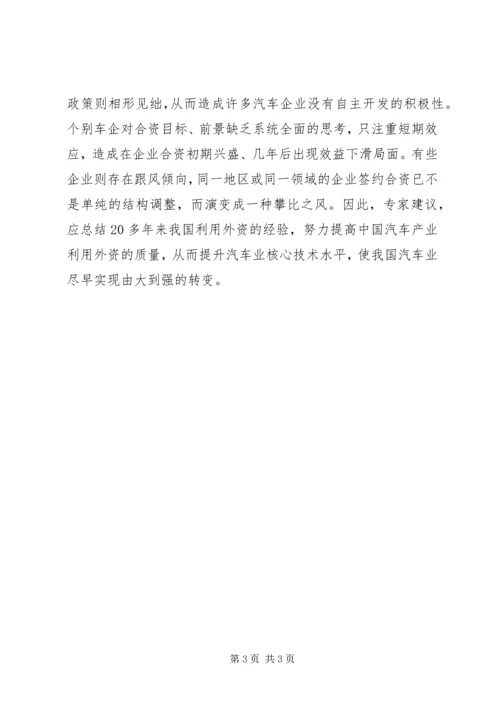 关于人员引进问题的请示 (4).docx