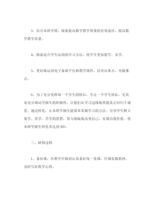 精编之国培教师个人研修工作计划模板.docx