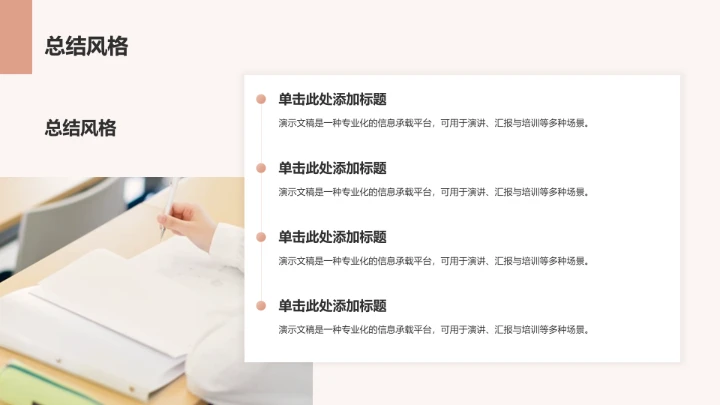 军训汇报展示PPT模板