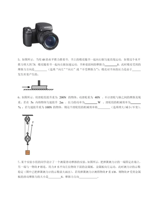 强化训练福建福州屏东中学物理八年级下册期末考试定向攻克试题（解析版）.docx