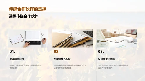 夏至营销攻略