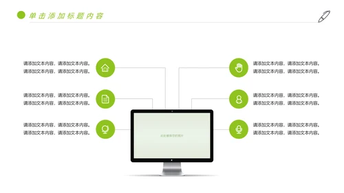 绿色唯美少儿足球艺术培训俱乐部PPT模板