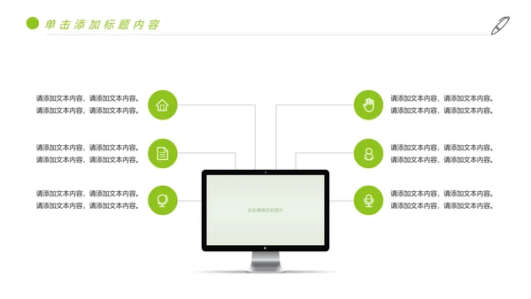 绿色唯美少儿足球艺术培训俱乐部PPT模板
