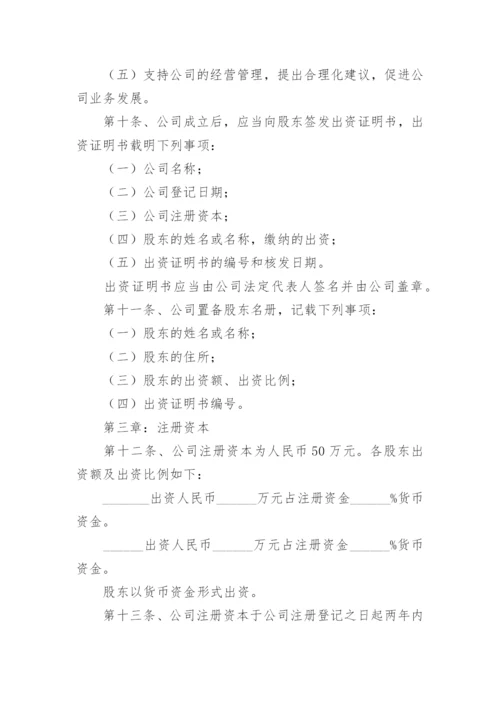 自然人独资建筑公司章程.docx