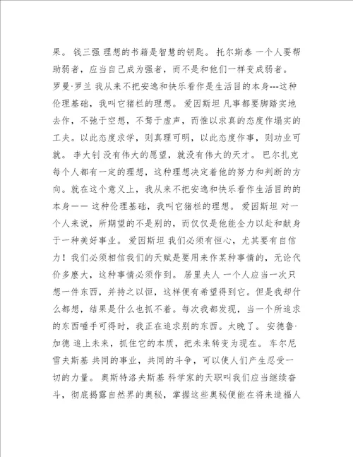 选择的经典语录(选择与决定人生经典语录)