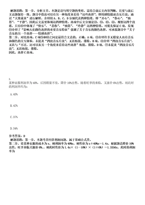 2022年四川中烟工业限责任公司招聘87人考试押密卷含答案解析